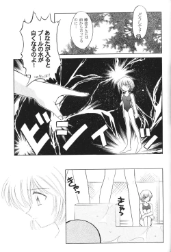 Page 58 of Houkago Ayanami Club