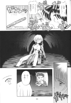 Page 64 of Houkago Ayanami Club