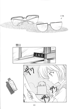 Page 65 of Houkago Ayanami Club