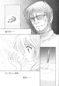 Page 66 of Houkago Ayanami Club