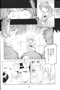 Page 67 of Houkago Ayanami Club