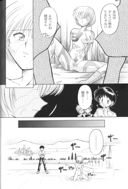 Page 71 of Houkago Ayanami Club