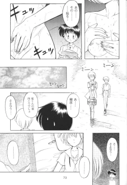 Page 72 of Houkago Ayanami Club