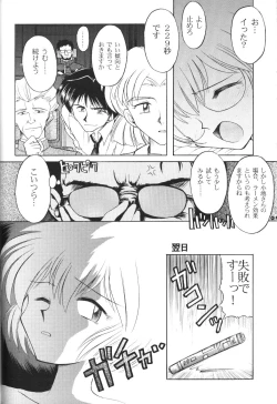 Page 77 of Houkago Ayanami Club