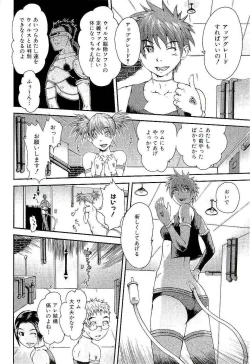 Page 14 of Open Gate