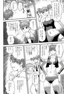 Page 16 of Open Gate