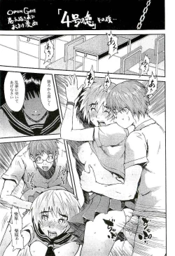 Page 195 of Open Gate