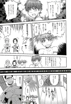 Page 49 of Open Gate