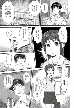 Page 53 of Open Gate