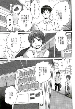 Page 85 of Open Gate