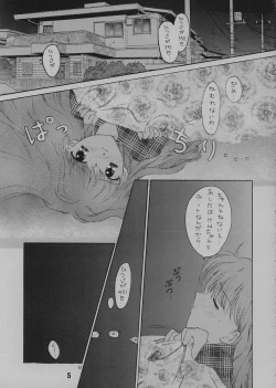 Page 4 of Mille-feuille