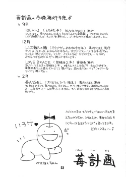 Page 52 of Mille-feuille