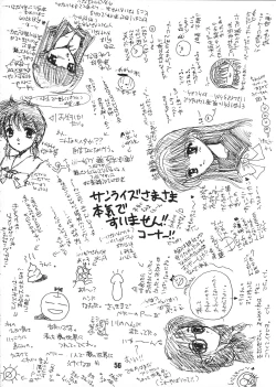 Page 55 of Mille-feuille