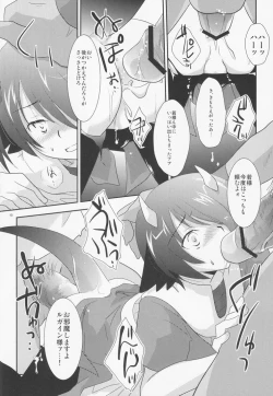 Page 10 of Another Gate Open!