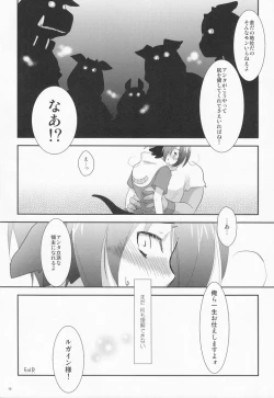 Page 16 of Another Gate Open!