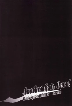 Page 19 of Another Gate Open!