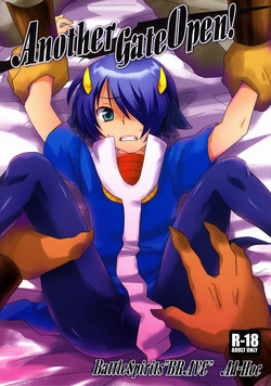 Download Another Gate Open!