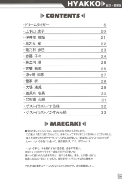 Page 3 of Tora da! Tora ni Narun da!