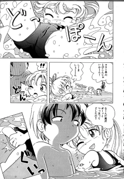 Page 104 of Himitsu no Sasayaki