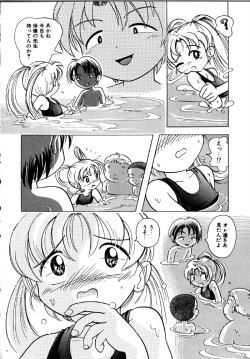 Page 105 of Himitsu no Sasayaki