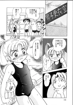 Page 107 of Himitsu no Sasayaki