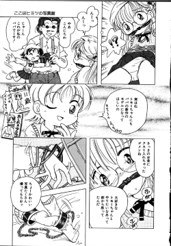 Page 120 of Himitsu no Sasayaki