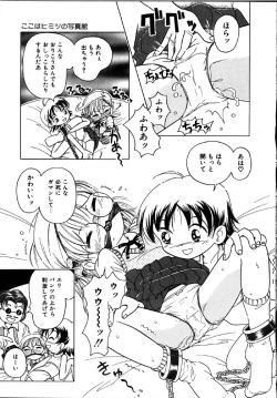 Page 122 of Himitsu no Sasayaki