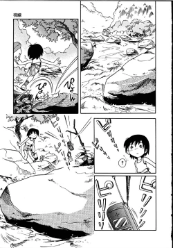 Page 12 of Himitsu no Sasayaki