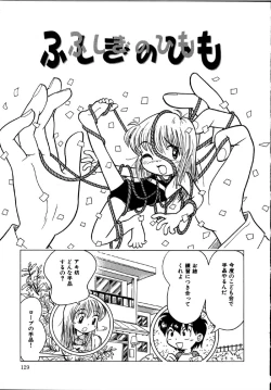 Page 130 of Himitsu no Sasayaki