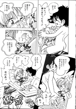 Page 138 of Himitsu no Sasayaki