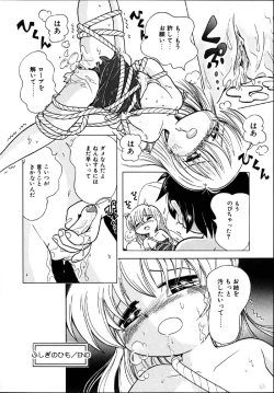 Page 141 of Himitsu no Sasayaki