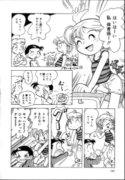 Page 143 of Himitsu no Sasayaki