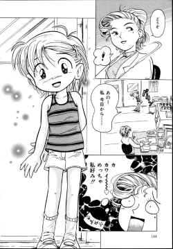 Page 145 of Himitsu no Sasayaki