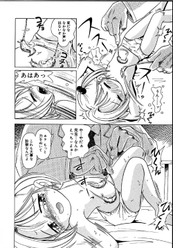 Page 27 of Himitsu no Sasayaki