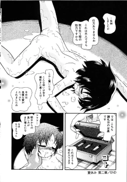 Page 69 of Himitsu no Sasayaki