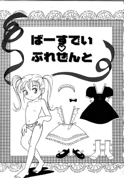 Page 86 of Himitsu no Sasayaki
