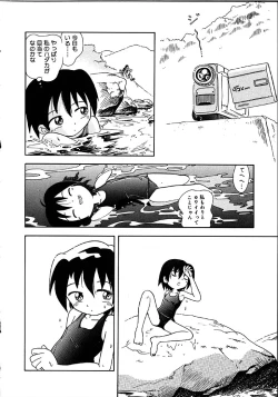 Page 9 of Himitsu no Sasayaki