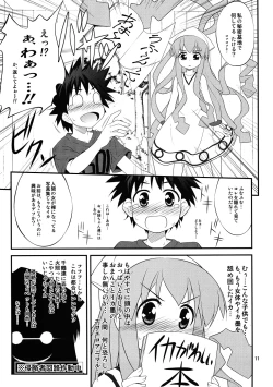 Page 10 of Sumidaku