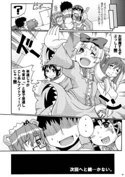 Page 20 of Otona OS W