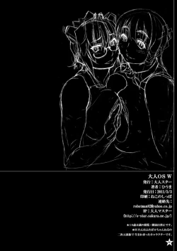 Page 22 of Otona OS W