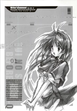 Page 100 of Tsui no Sora - CG & Gengashuu