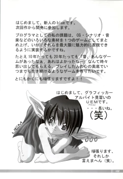 Page 103 of Tsui no Sora - CG & Gengashuu