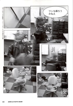 Page 106 of Tsui no Sora - CG & Gengashuu