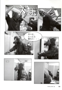 Page 107 of Tsui no Sora - CG & Gengashuu