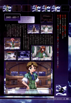 Page 10 of Tsui no Sora - CG & Gengashuu