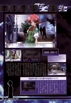 Page 11 of Tsui no Sora - CG & Gengashuu