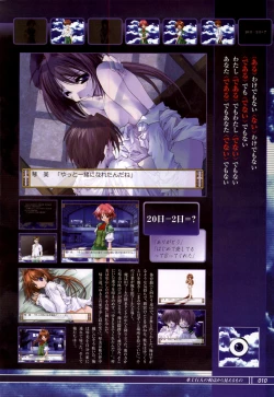 Page 12 of Tsui no Sora - CG & Gengashuu