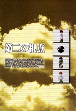 Page 14 of Tsui no Sora - CG & Gengashuu