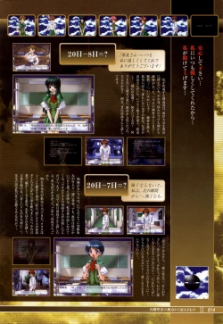 Page 16 of Tsui no Sora - CG & Gengashuu