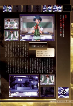 Page 18 of Tsui no Sora - CG & Gengashuu